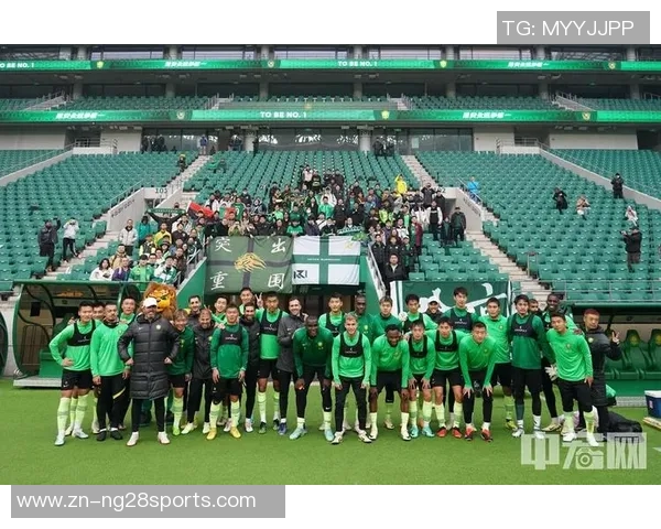 北京国安足球俱乐部新赛季展望与球迷互动活动全解析 北京国安足球俱乐部新赛季展望与球迷互动活动全解析